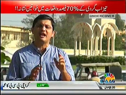 Undercover ~ 11th January 2015 - Crime Show - Live Pak News