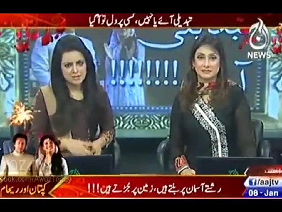 Imran Khan Chairman PTI and Reham Khan Love Marriage Report -#- Lovely Marraige