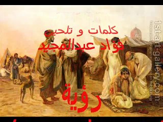 موشح كم فى الغربة - عفاف راضى
