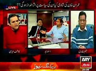 PML-N Shahbaz Sharif Marriage Scandal