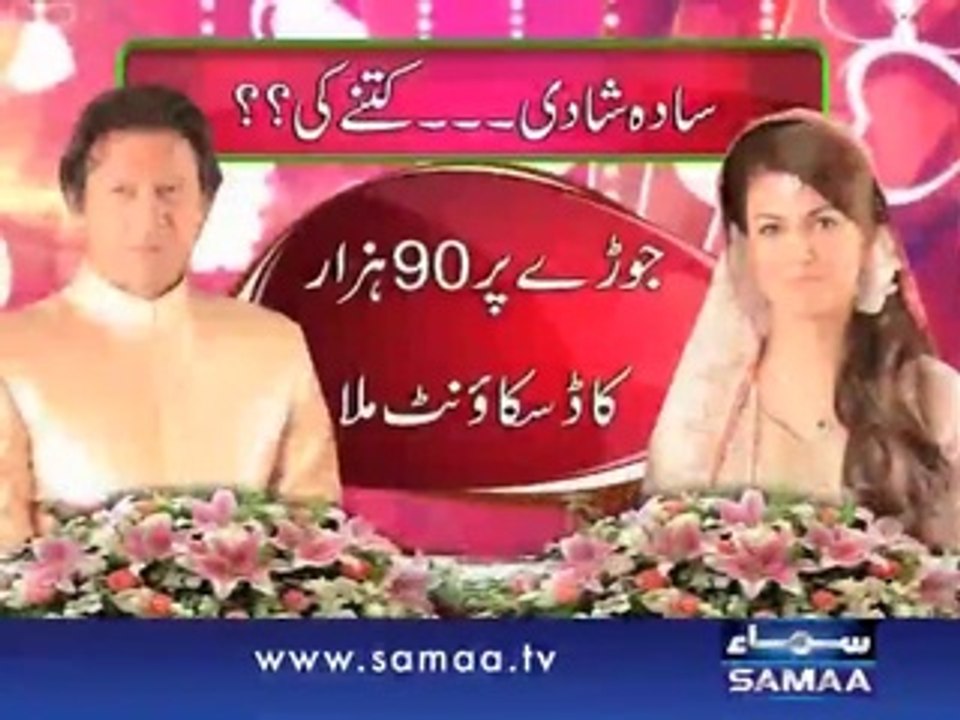 Imran Khan Wedding Expense