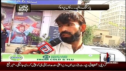 Pas e Parda - 11th January 2015