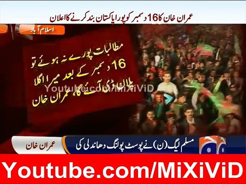 عمران خان نے 16 دسمبر کو پورا پاکستان بند کرنے کی دھمکی دے دی