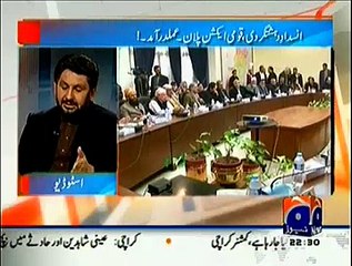 Jirga on Geo News – 11th January 2015