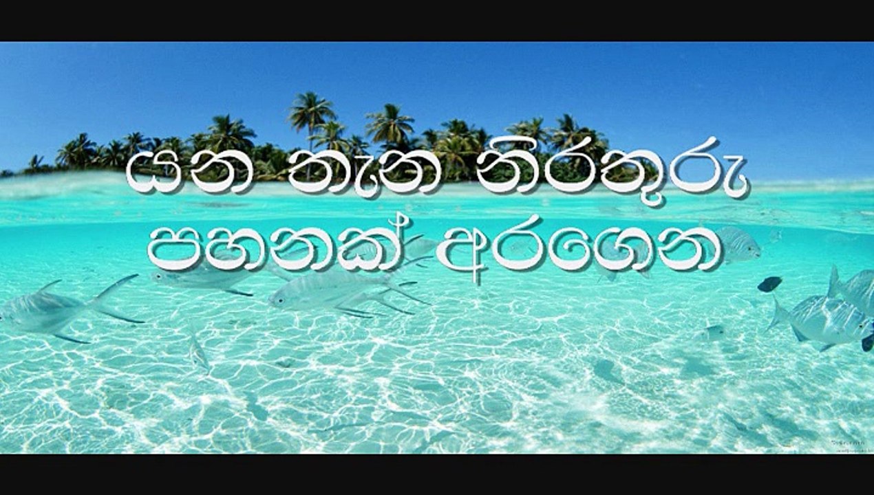 durakathanayakin දුරකතනයකින් මම ඔබ අමතමි
