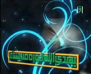 الشيخ محمد العوضى بينى وبينكم الحلقة 17