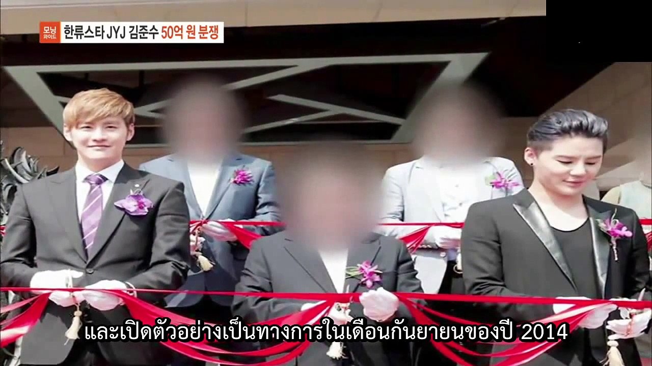 [Thaisub] 141215 รายการมอร์นิ่งไวด์ - รายละเอียดเกี่ยวกับคดีฟ้องร้องที่คิมจุนซูมีส่วนเกี่ยวข้อง
