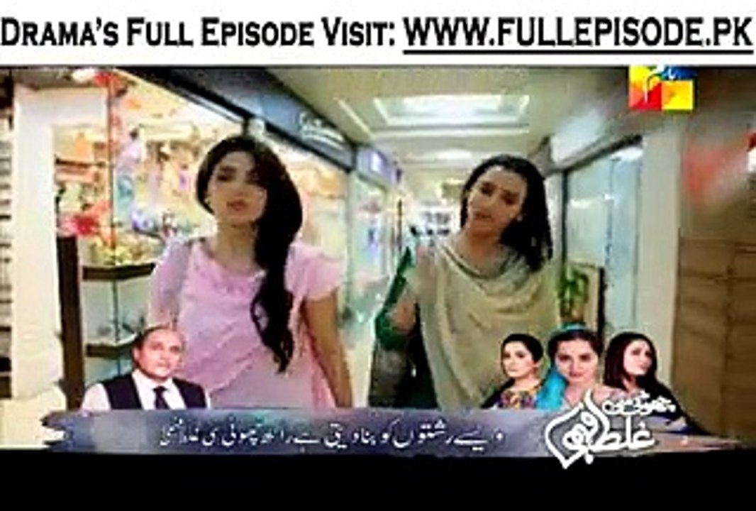 NIKAH Episode 2 On Hum Tv