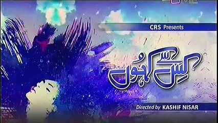 Kis Se Kahoon Episode 6 Full on PTV Home