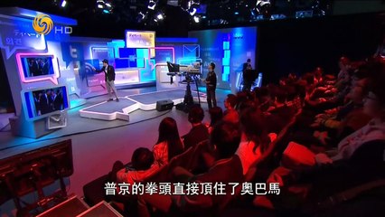 20150111 笑逐言开 尉迟：奥巴马拍苍蝇照片中国媒体最感兴趣