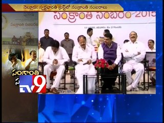 Pawan Kalyan, Maharashtra CM participate in Swarna bharathi celebrations