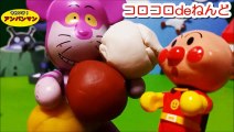 アンパンマン おもちゃ❤アニメ コロコロtoねんどde遊ぼう！ Anpanman Toys