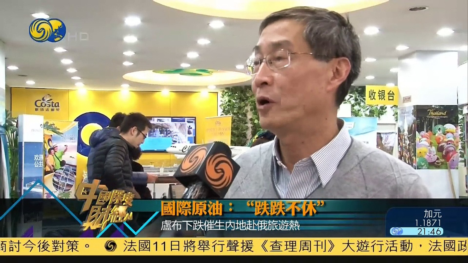 20150110 中国深度财经国际原油价格跌跌不休内地油价下降明显─影片Dailymotion