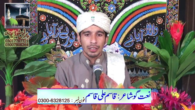 Mujh ko to nehi hasrat is zar mal-o-dolat ki Naat By Qasim Ali Qasim