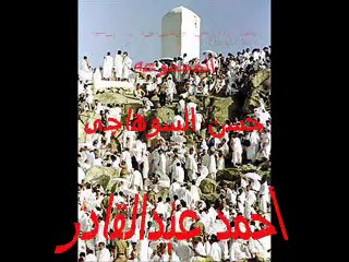 كل الناس بيقولوا يا رب - المجموعه