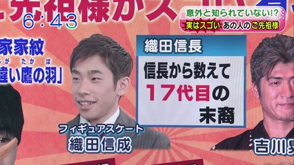 1/12 祝新成人＆実はスゴイ！あの人の御先祖さま　関西ろ