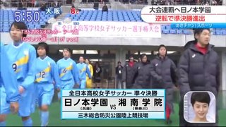 高校女子サッカー選手権・準々決勝 美少女・間明瀬奈が先制点をアシスト！美少女・山下史華が決勝ゴール！