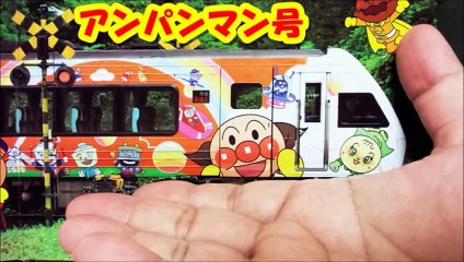 アンパンマン♥アニメdeおもちゃ 列車で知育 音が出て楽しい♪Anpanman Toys Cartoon