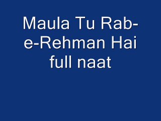 Maula Tu Rab-e-Rehman Hai full naat