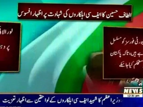 Altaf Hussain Condemns Terrorist Attack On FC Personnel In Loralai, Balochistan