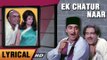 Lyrical: Ek Chatur Naar with lyrics | Padosan | Sunil Dutt, Saira Banu, Kishore Kumar, Mehmood