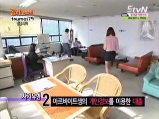 롤러코스터 남녀탐구생활 120 신종사기(남자1)