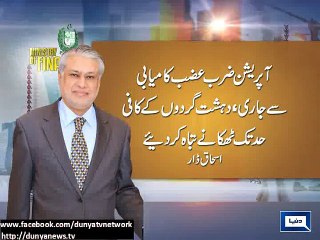 Dunya News - Foreign exchange reserves target met in 2014 :Ishaq Dar