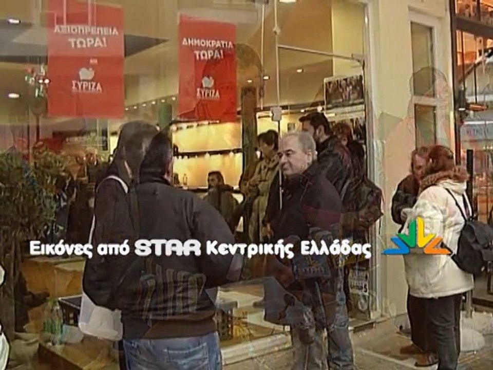 Παρουσίαση του ψηφοδελτίου του ΣΥΡΙΖΑ στο Ν. Εύβοιας