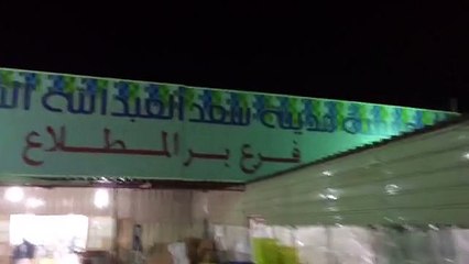جمعية تعاونية الكويتية تباع مداف اللاجئين السورين
