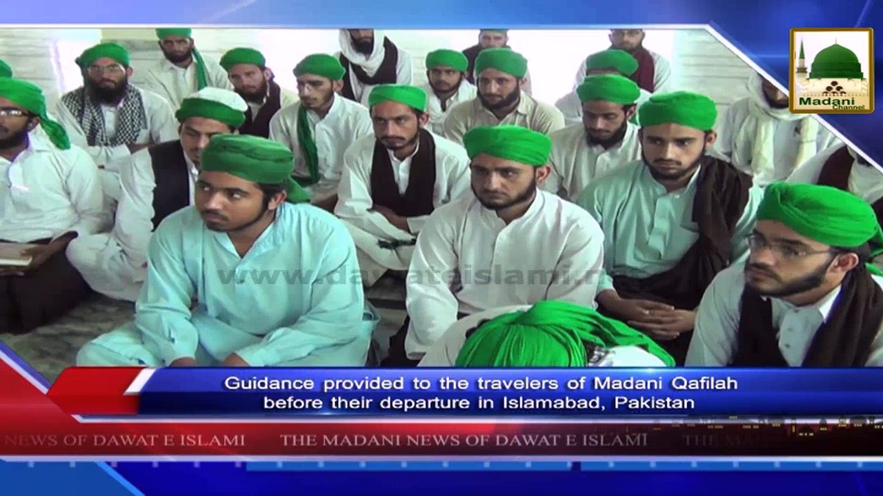 News Clip - 05 Oct - Aashiqan-e-Rasool Ki Madani Qafilay Main Rawangi Say Qabl Tarbiyat (1)