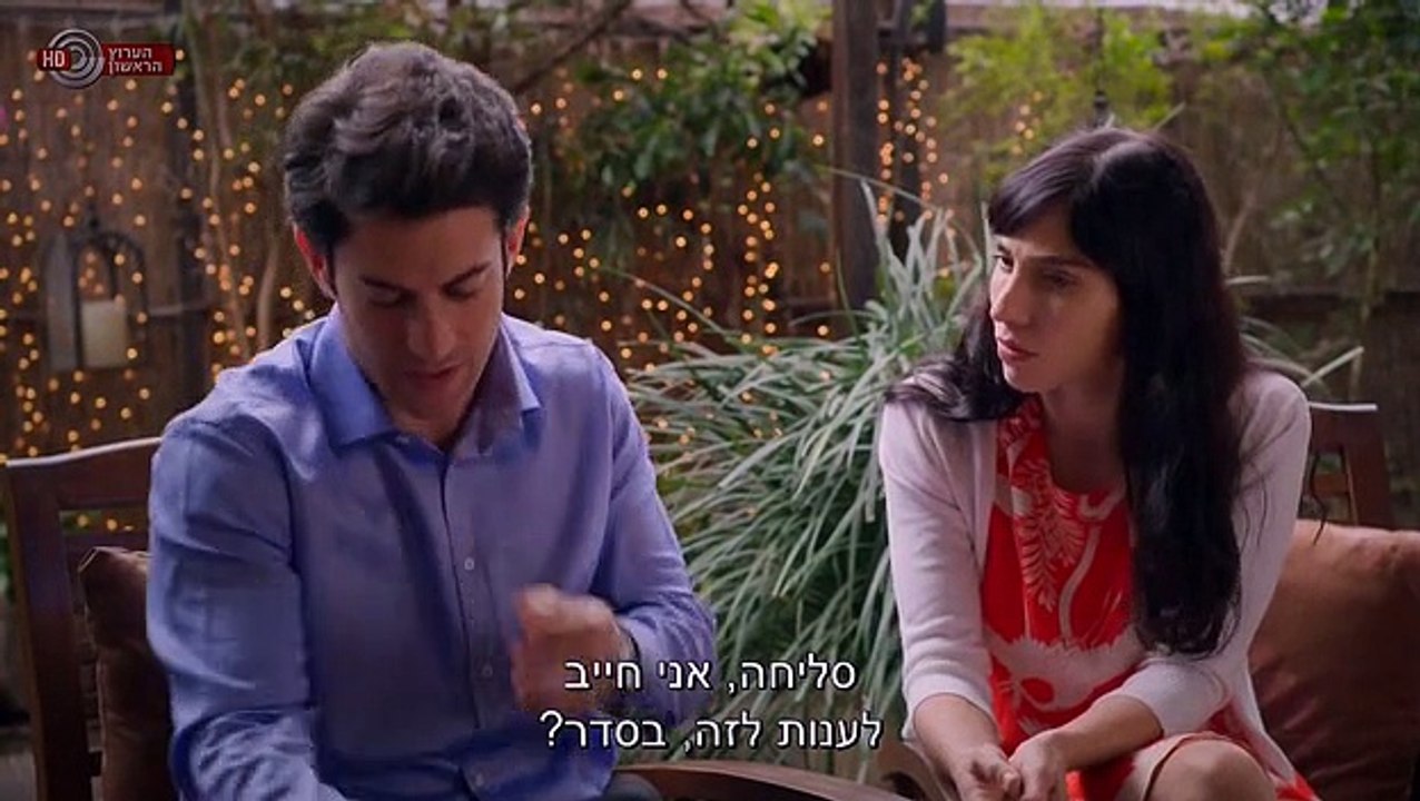 Mishpacha.Tova.S01E04