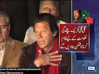 Dunya News - Interim govt assisted ROs in rigging: Imran Khan