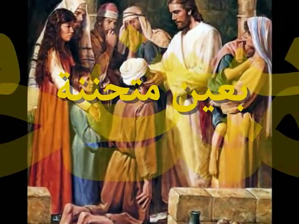 ترنيمة  بعين متحننة