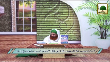 Sahabiyat Ki Hikayat(Ep-13) - Sahabiyat Kay Ausaf (1)