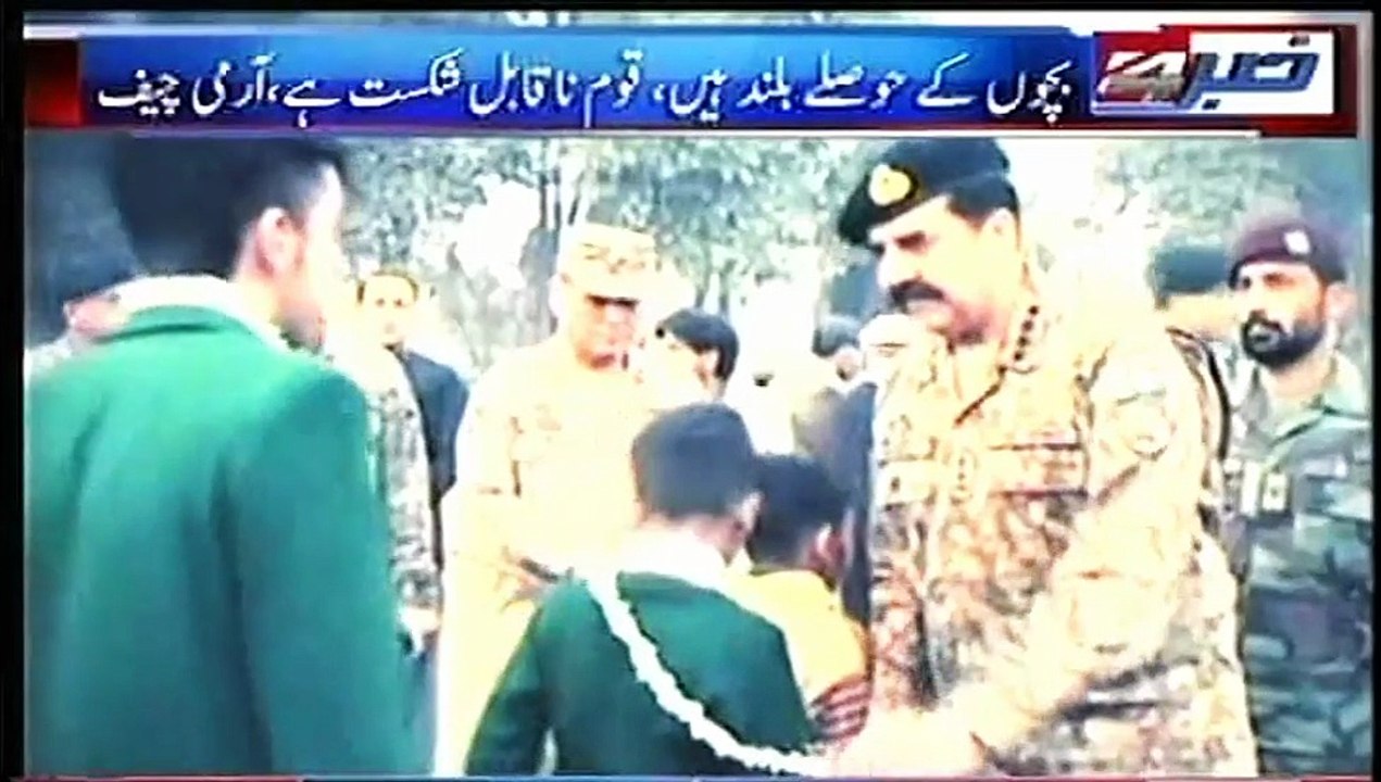 army public school reopened and chief of army staff wel come the gahzi students.