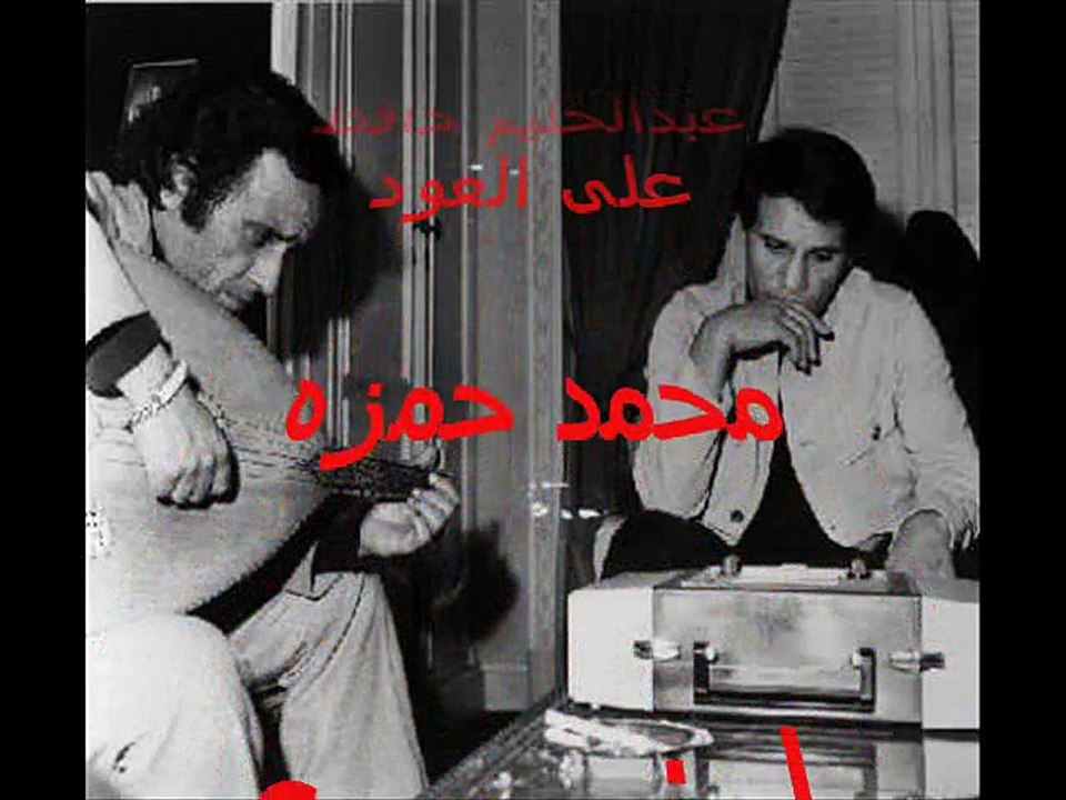 جانا الهوى - عبدالحليم حافظ على العود