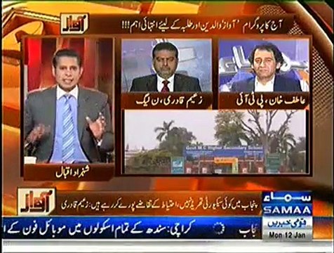 Awaz (School Ki Security Kay Mamlaat...) - 12th January 2014