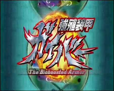 Guyver The bioboosted Armor Opening