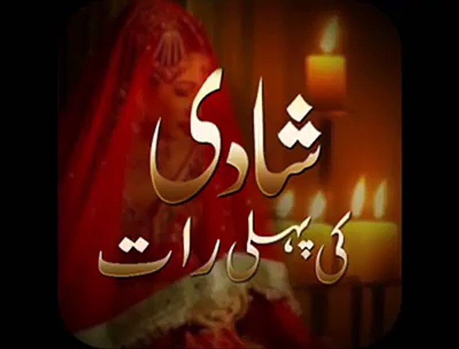 Wedding Night Funny Video