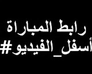 رابط مشاهدة مباراة عمان واستراليا اليوم الثلاثاء 13-1-2015 بث مباشر