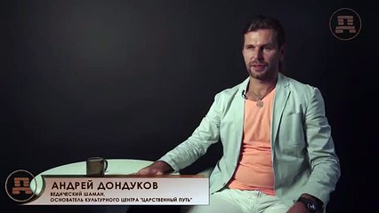 Три кита современного мира. Андрей Дондуков