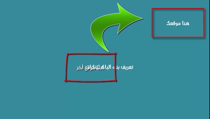 الدرس الاول من دورة الباكلينك