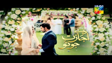 Daay Ijazat Jo Tu Episode 1 HUM TV Drama Full Episode