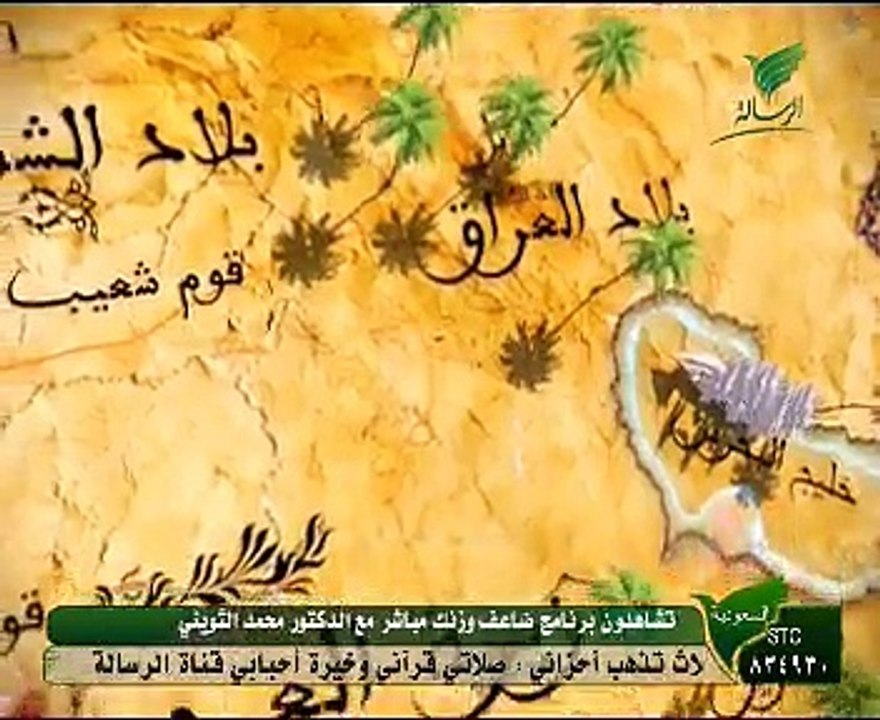 خالد بن عبد الله المصلح قصص الانبياء الحلقة 13
