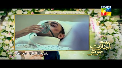 De Ijazat Jo Tu Drama Episode 12 Full on HUM TV in High Quality 25 November 2014