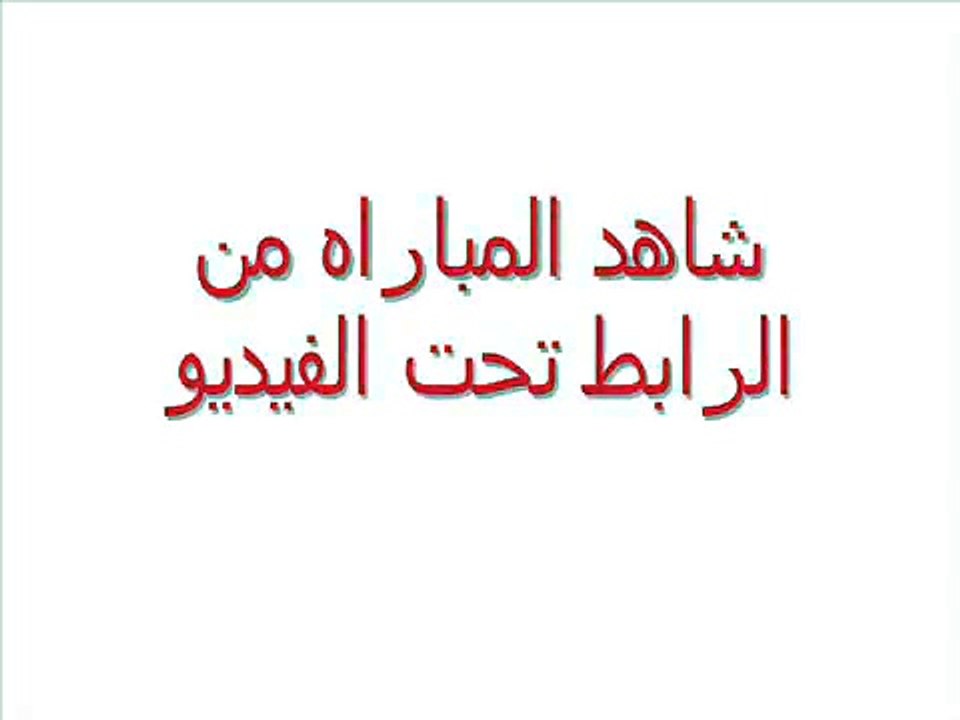 مشاهدة مباراة الكويت و كوريا الجنوبية بث مباشر اونلاين اليوم 13-01-2015