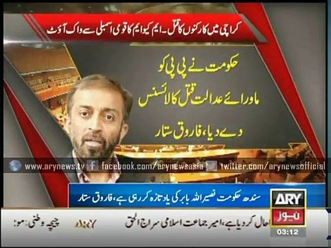 ARY News Bulletin 13th January 2015 - GEO News 13 Jan 2015 - Dunya News 13-01-2015