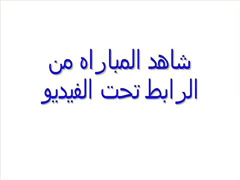 مشاهدة مباراة عمان واستراليا بث مباشر اليوم الثلاثاء13 يناير 2015 كاس اسيا