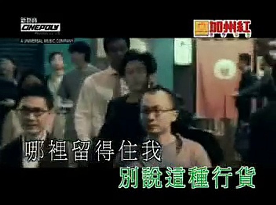 曾美華 mv ・ 可惜我是水瓶座　　　｜　　　楊　千嬅