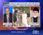 If the Govt is not involved in the ModelTown Massacre, why does it not setup an impartial judicial commission? Dr Tahir ul Qadri